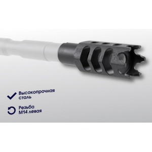 Пламягаситель ДТК Корона  М14*1 (MD) стальной